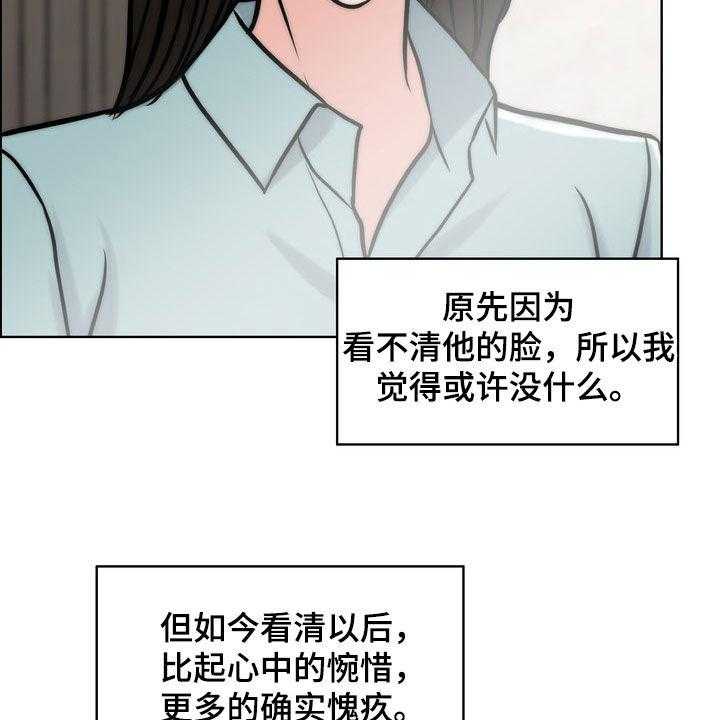 《灵魂的主人》第29话 29_真正的爱情 第19页