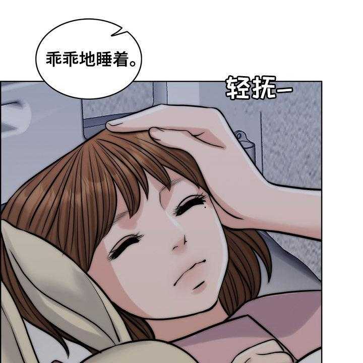 《灵魂的主人》第29话 29_真正的爱情 第1页