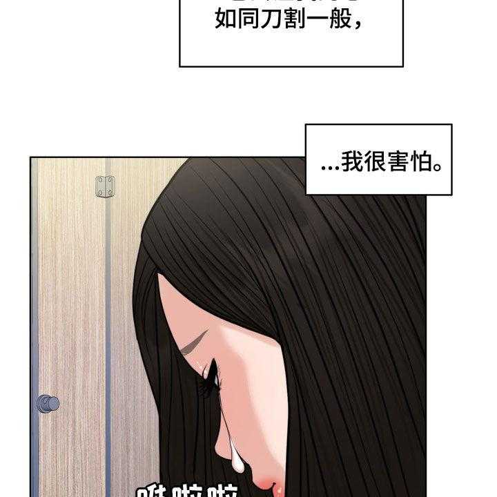 《灵魂的主人》第29话 29_真正的爱情 第23页
