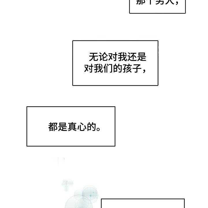 《灵魂的主人》第29话 29_真正的爱情 第28页