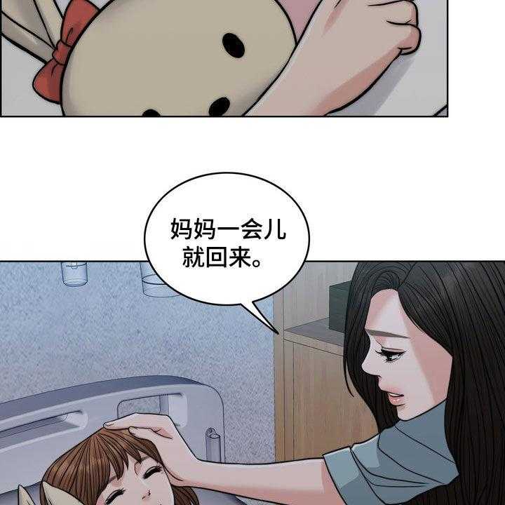 《灵魂的主人》第29话 29_真正的爱情 第2页