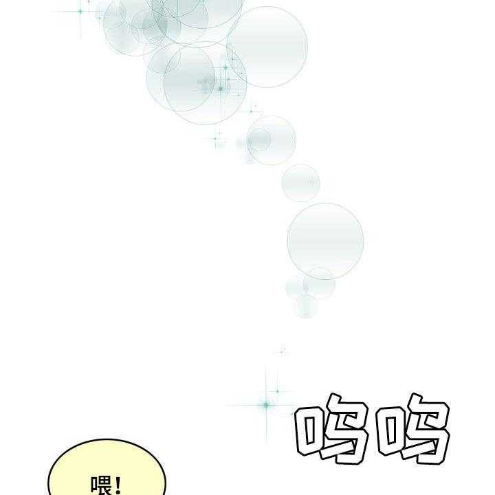 《灵魂的主人》第29话 29_真正的爱情 第31页