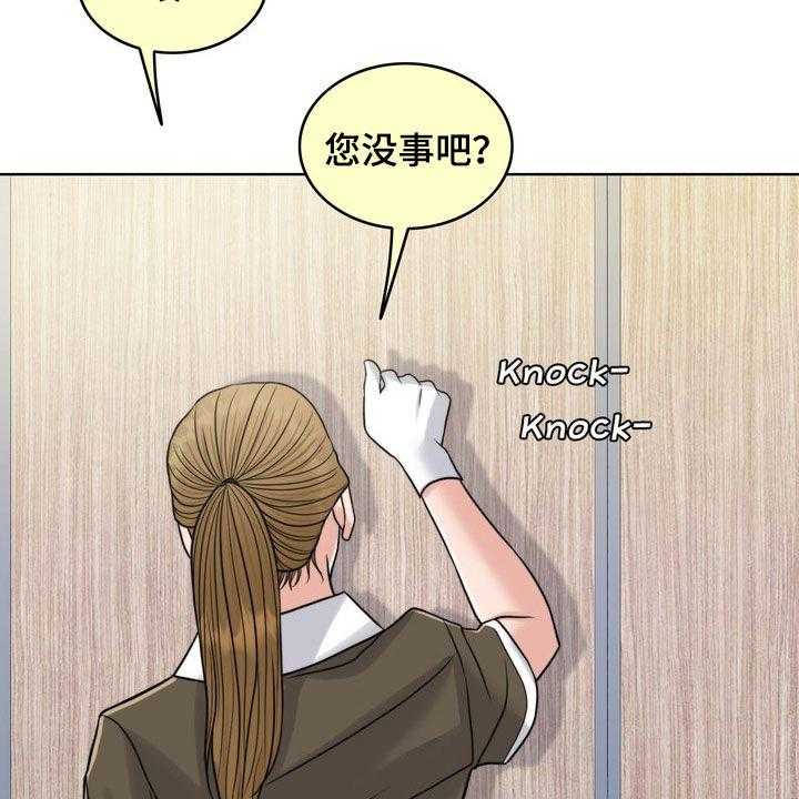 《灵魂的主人》第29话 29_真正的爱情 第32页