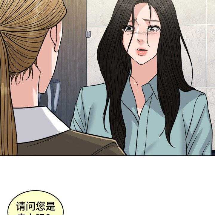 《灵魂的主人》第29话 29_真正的爱情 第34页