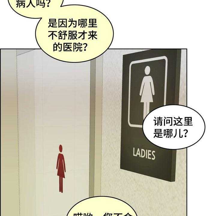 《灵魂的主人》第29话 29_真正的爱情 第35页