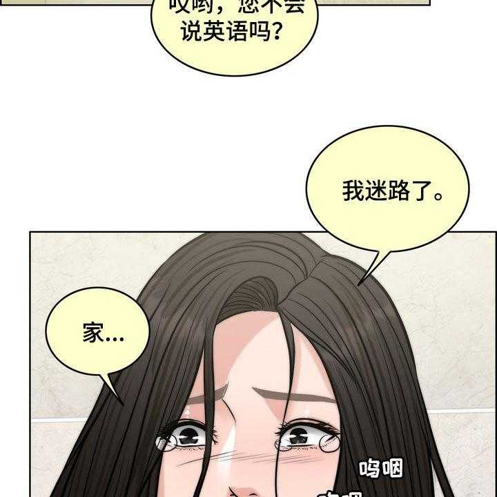 《灵魂的主人》第29话 29_真正的爱情 第36页