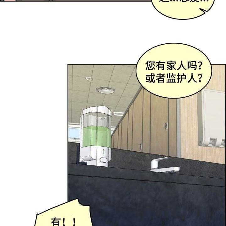 《灵魂的主人》第29话 29_真正的爱情 第39页