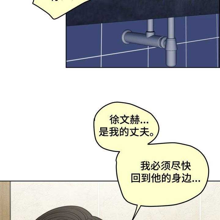 《灵魂的主人》第29话 29_真正的爱情 第40页