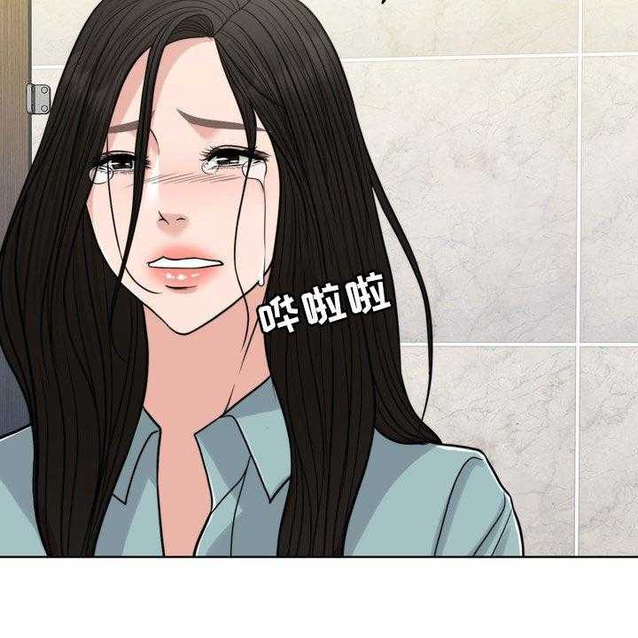 《灵魂的主人》第29话 29_真正的爱情 第41页