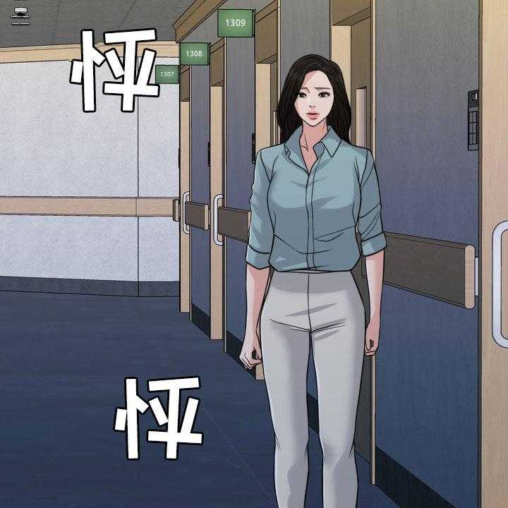 《灵魂的主人》第29话 29_真正的爱情 第4页