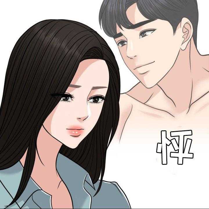 《灵魂的主人》第29话 29_真正的爱情 第6页