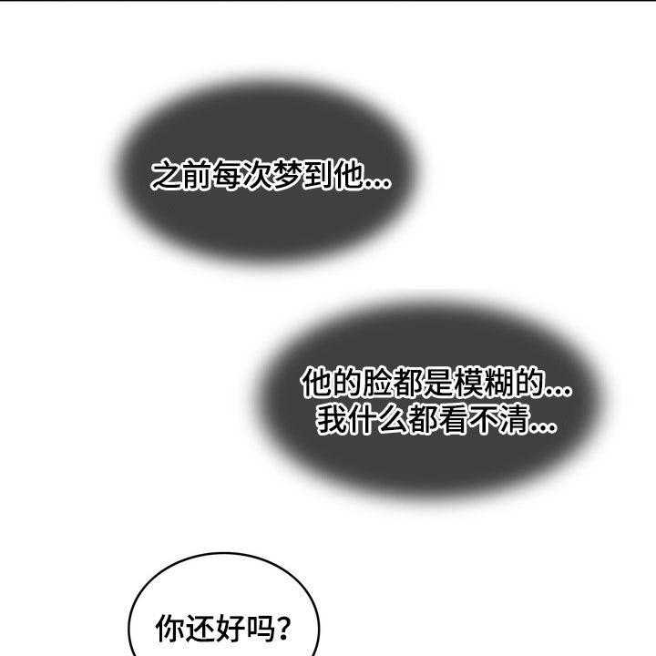 《灵魂的主人》第29话 29_真正的爱情 第7页