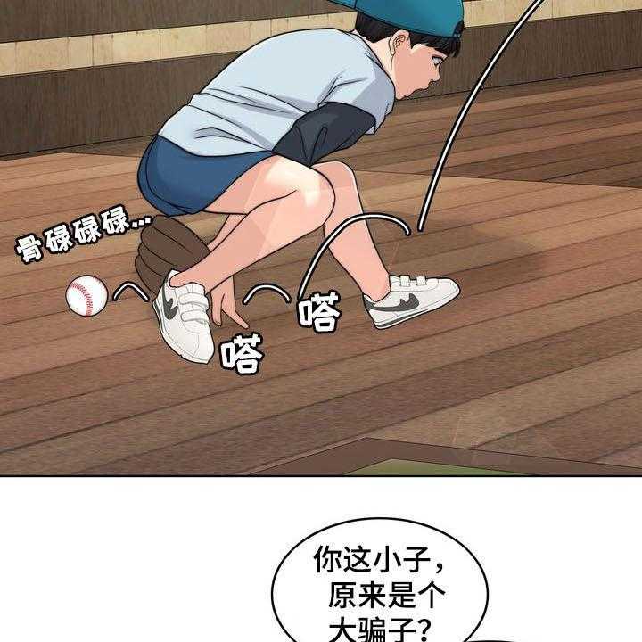 《灵魂的主人》第31话 31_被时间冲淡 第13页