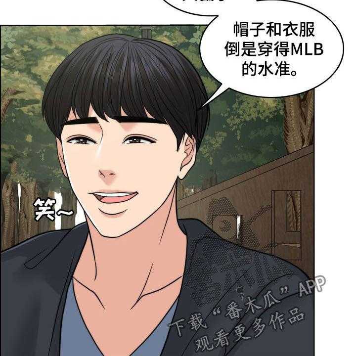 《灵魂的主人》第31话 31_被时间冲淡 第14页
