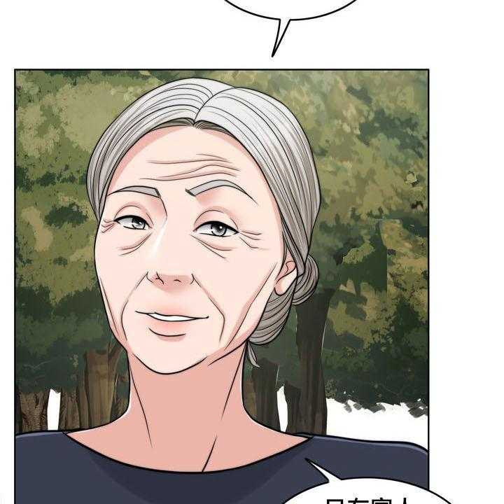 《灵魂的主人》第31话 31_被时间冲淡 第17页