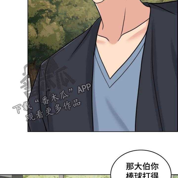 《灵魂的主人》第31话 31_被时间冲淡 第19页