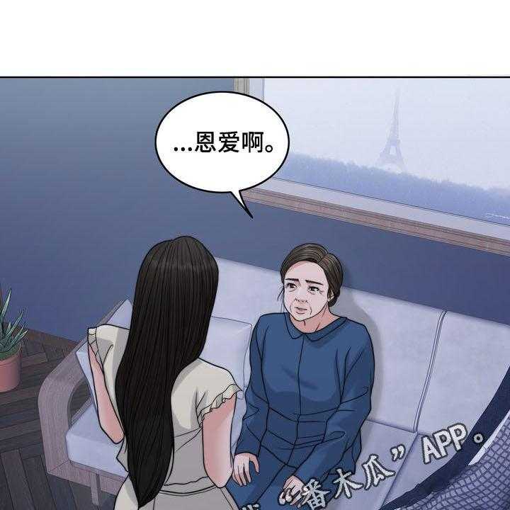 《灵魂的主人》第31话 31_被时间冲淡 第1页
