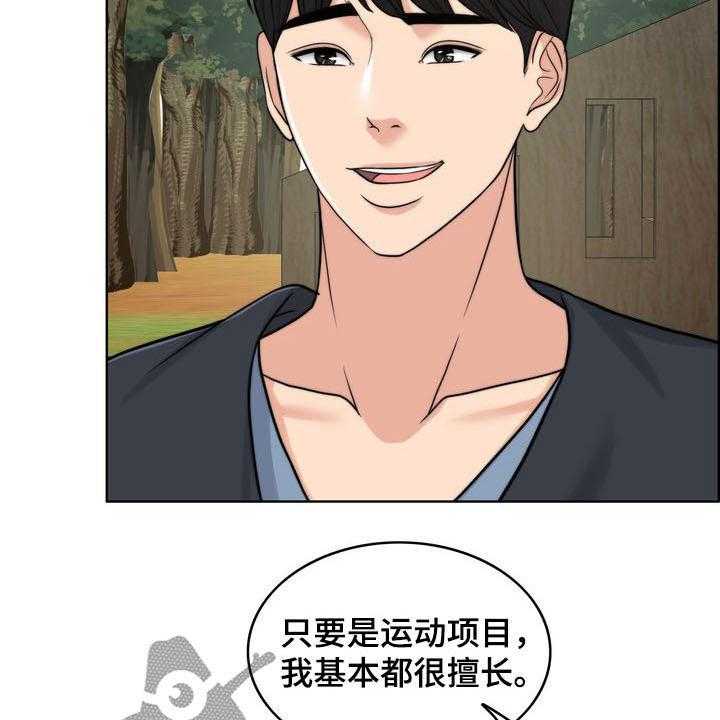 《灵魂的主人》第31话 31_被时间冲淡 第22页