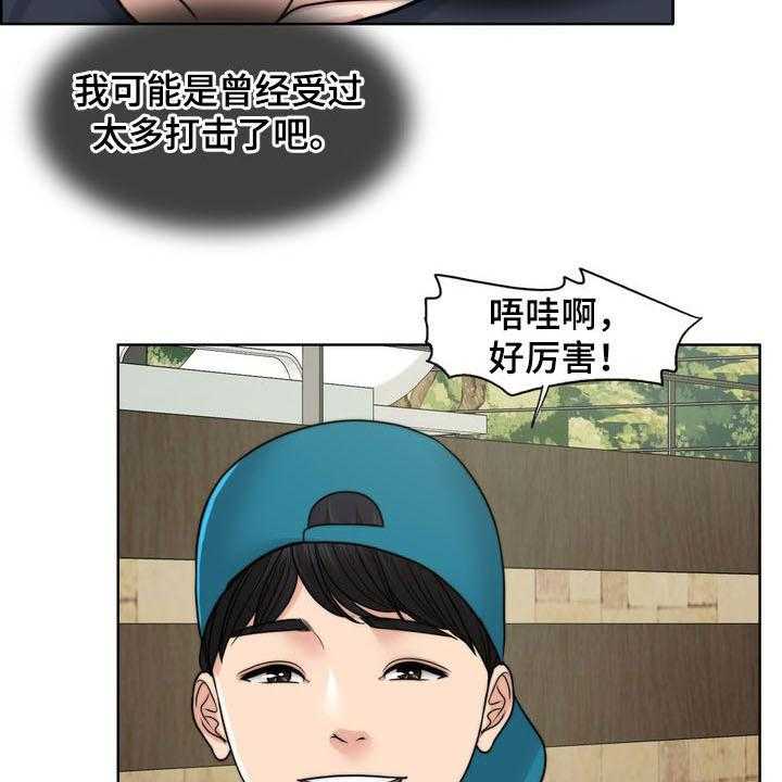 《灵魂的主人》第31话 31_被时间冲淡 第24页