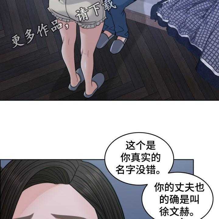 《灵魂的主人》第31话 31_被时间冲淡 第2页