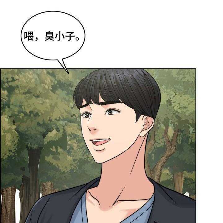 《灵魂的主人》第31话 31_被时间冲淡 第30页