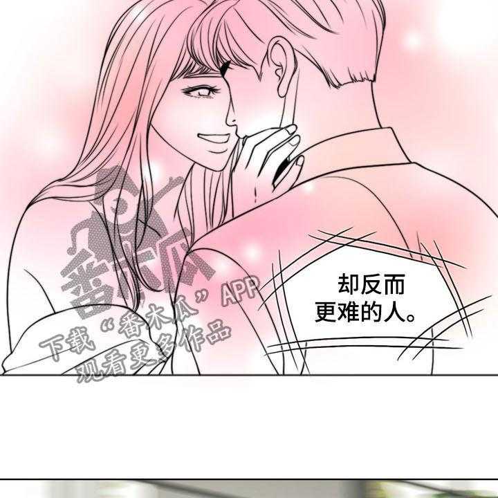 《灵魂的主人》第31话 31_被时间冲淡 第32页