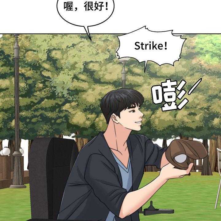 《灵魂的主人》第31话 31_被时间冲淡 第34页