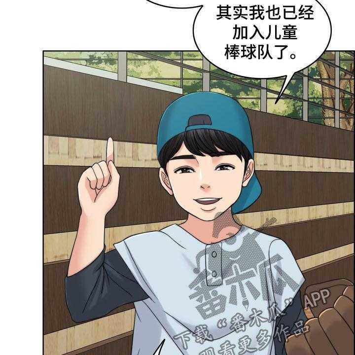 《灵魂的主人》第31话 31_被时间冲淡 第36页