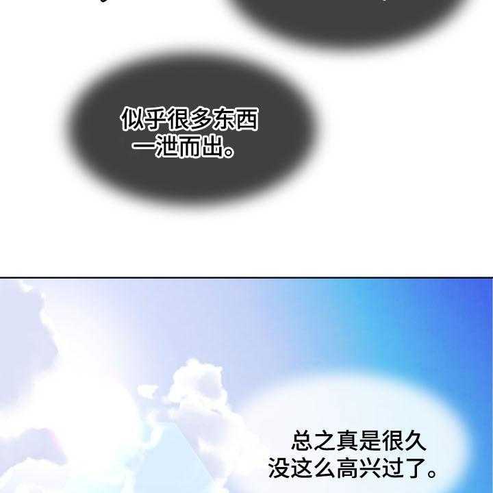 《灵魂的主人》第31话 31_被时间冲淡 第38页