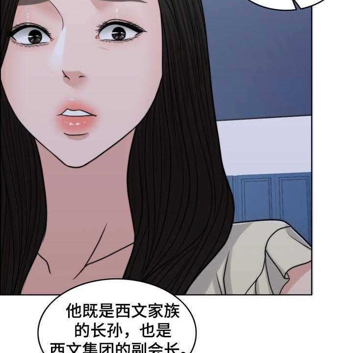 《灵魂的主人》第31话 31_被时间冲淡 第3页