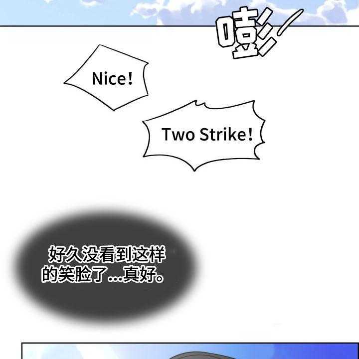 《灵魂的主人》第31话 31_被时间冲淡 第40页