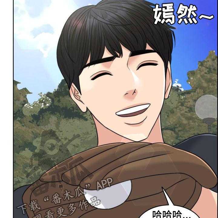 《灵魂的主人》第31话 31_被时间冲淡 第41页