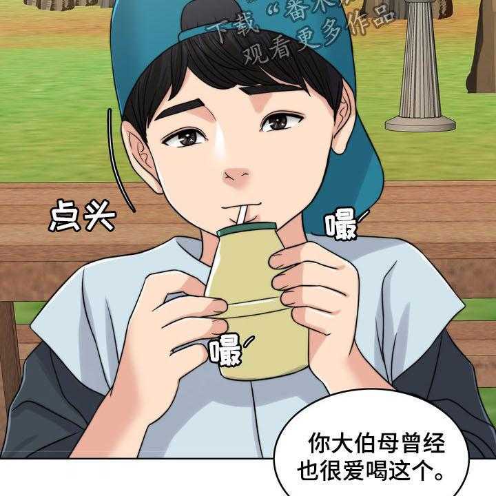 《灵魂的主人》第31话 31_被时间冲淡 第45页