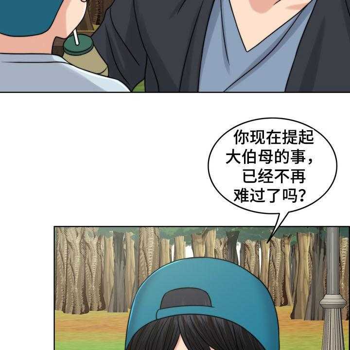 《灵魂的主人》第31话 31_被时间冲淡 第47页