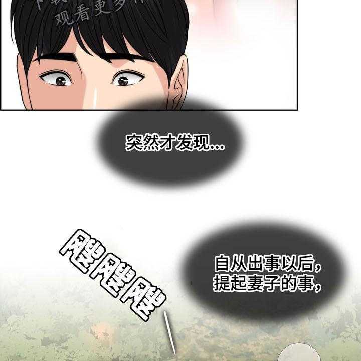 《灵魂的主人》第31话 31_被时间冲淡 第50页