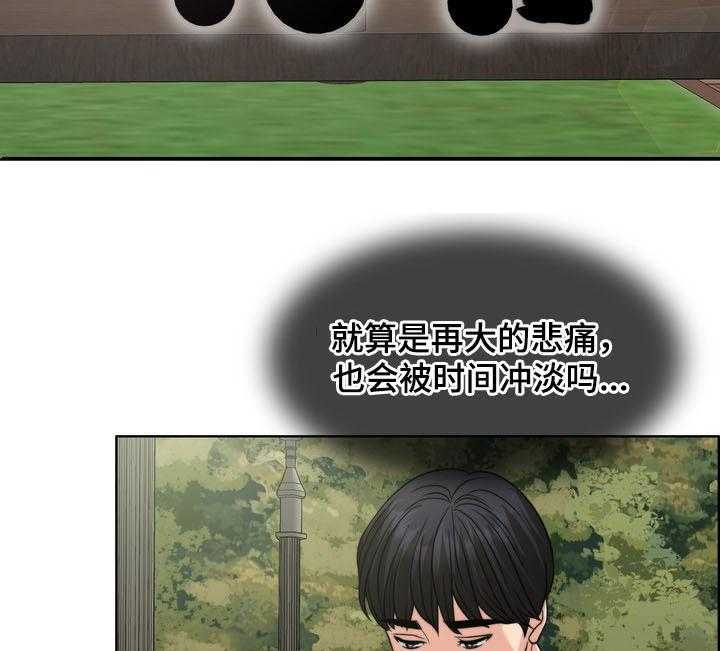 《灵魂的主人》第31话 31_被时间冲淡 第52页