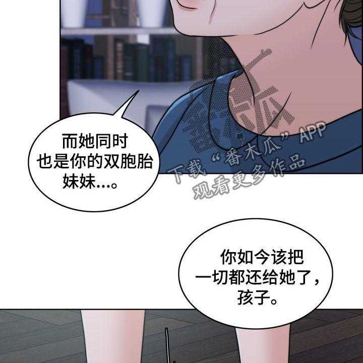 《灵魂的主人》第31话 31_被时间冲淡 第5页