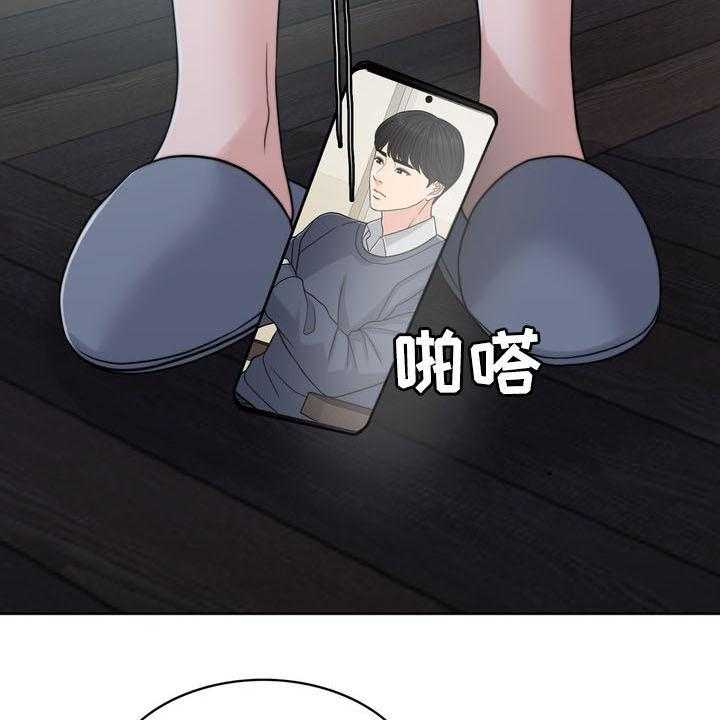 《灵魂的主人》第31话 31_被时间冲淡 第6页