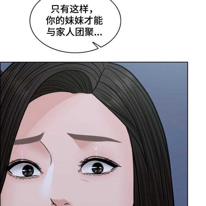 《灵魂的主人》第31话 31_被时间冲淡 第7页