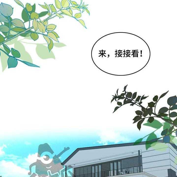《灵魂的主人》第31话 31_被时间冲淡 第9页