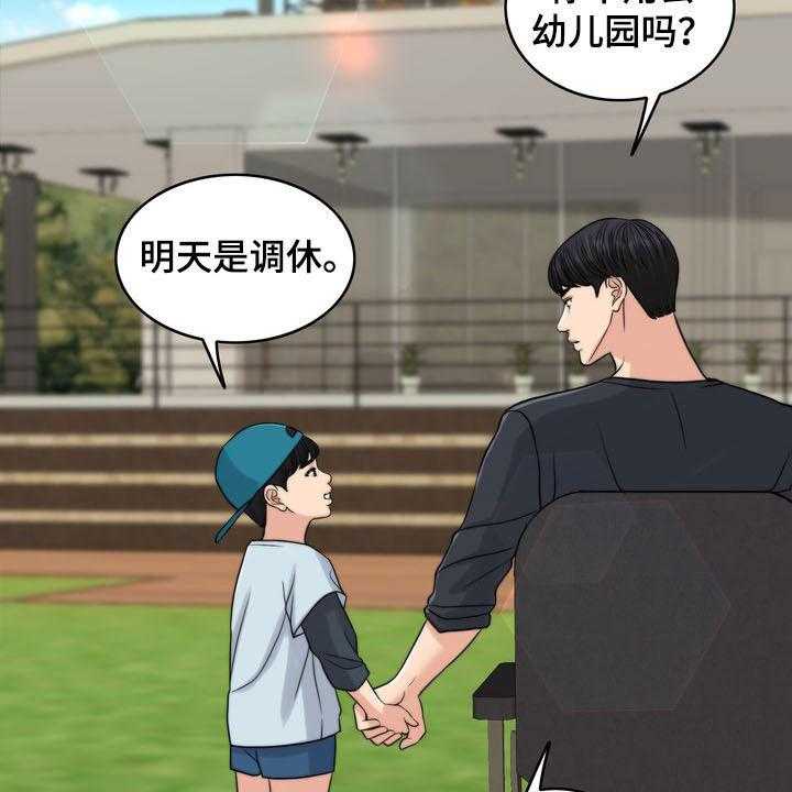 《灵魂的主人》第32话 32_竭尽所能 第12页