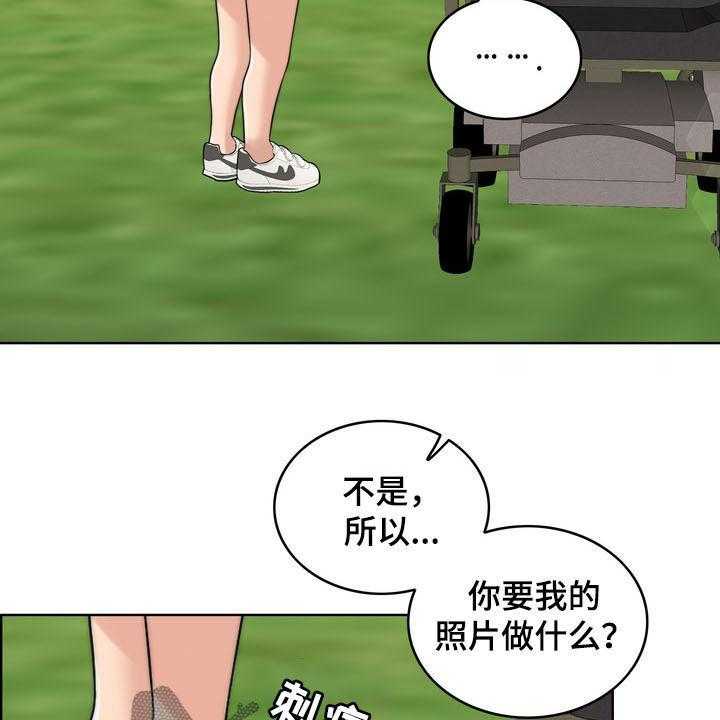 《灵魂的主人》第32话 32_竭尽所能 第13页