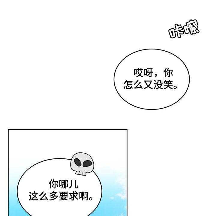 《灵魂的主人》第32话 32_竭尽所能 第16页