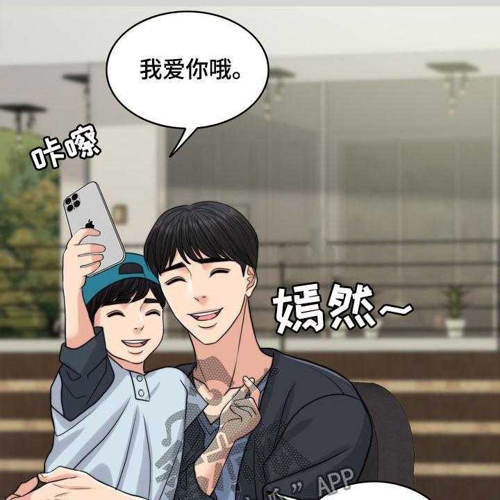 《灵魂的主人》第32话 32_竭尽所能 第18页