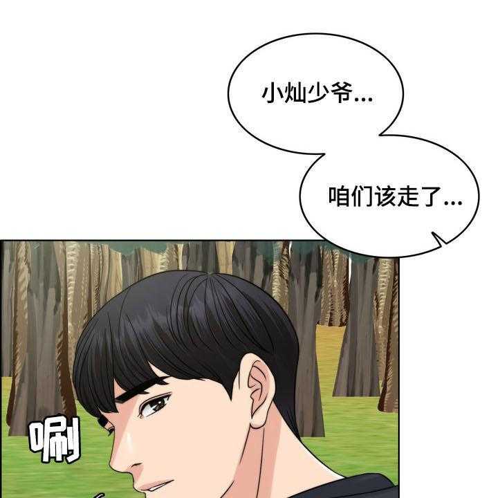 《灵魂的主人》第32话 32_竭尽所能 第1页