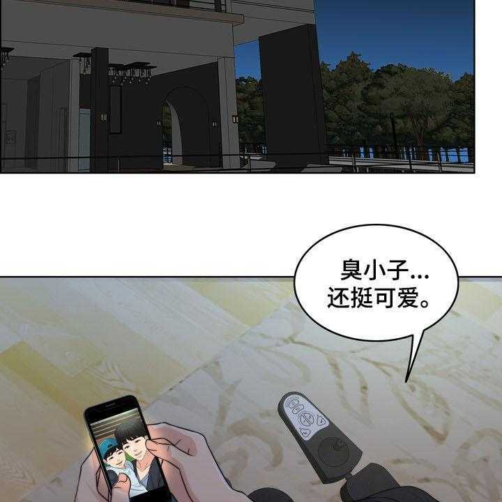 《灵魂的主人》第32话 32_竭尽所能 第20页