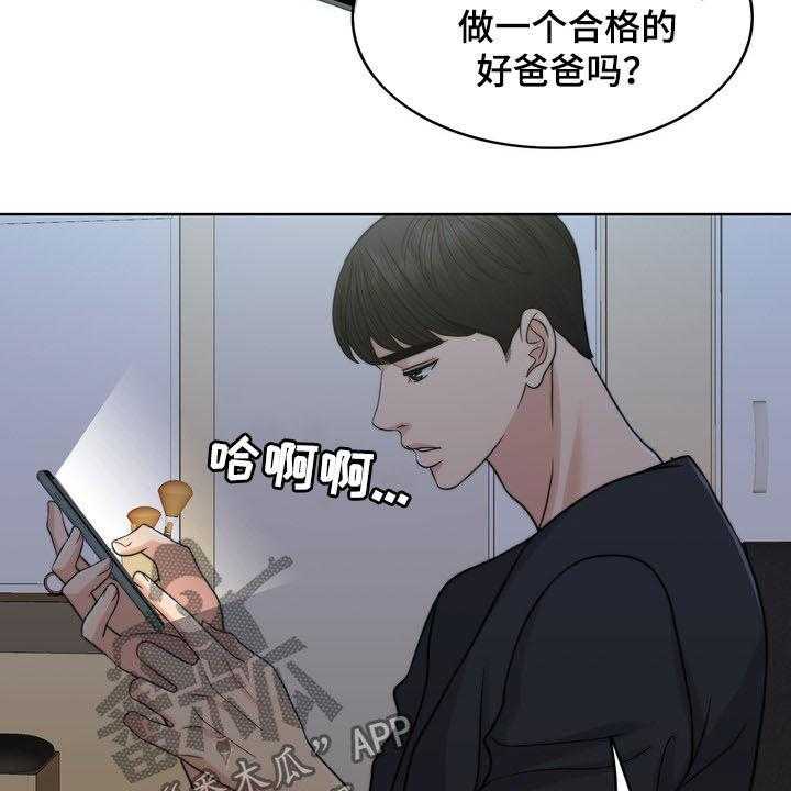《灵魂的主人》第32话 32_竭尽所能 第23页