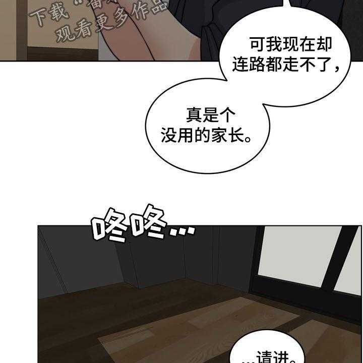 《灵魂的主人》第32话 32_竭尽所能 第24页
