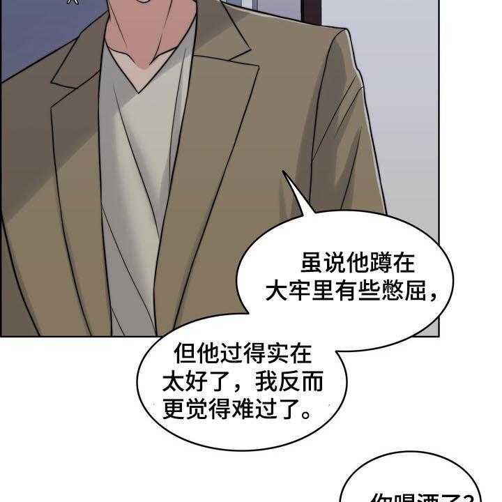 《灵魂的主人》第32话 32_竭尽所能 第26页