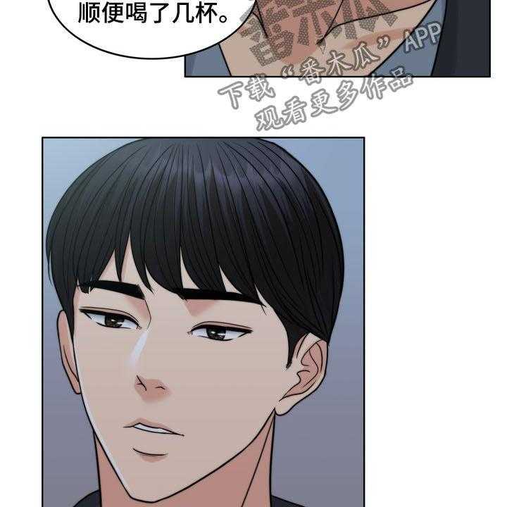《灵魂的主人》第32话 32_竭尽所能 第28页